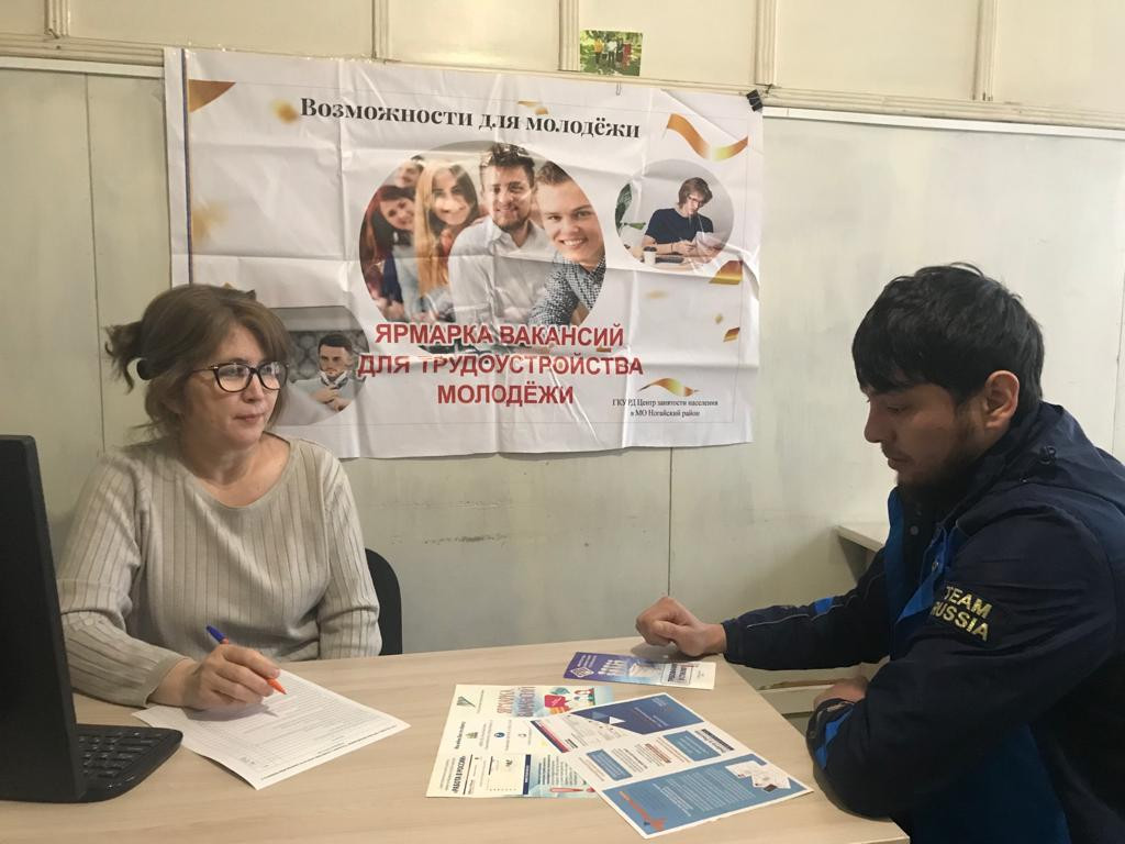 Ярмарка вакансий для молодежи